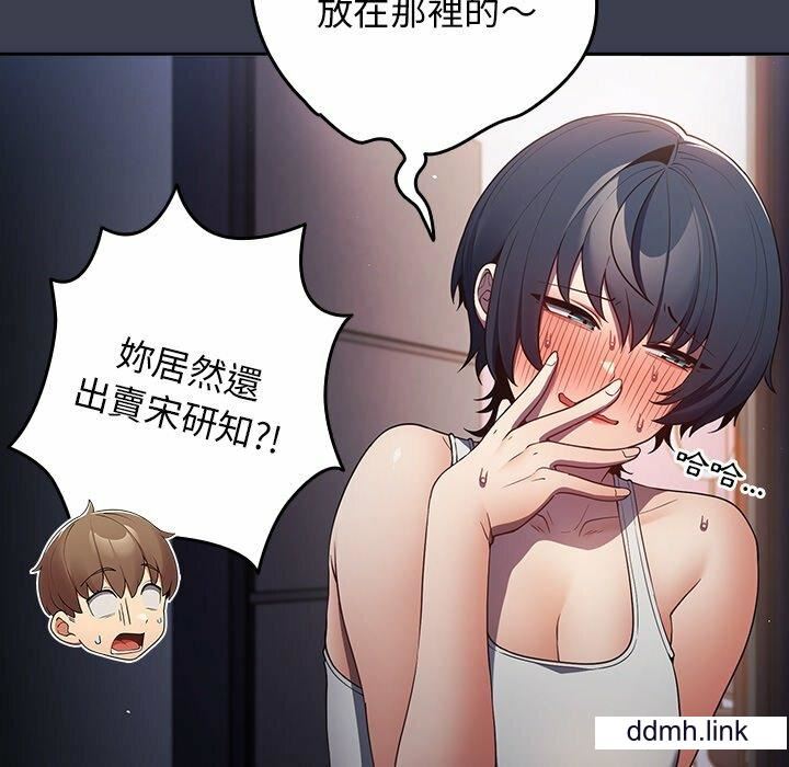 遊戲規則我來定第17話