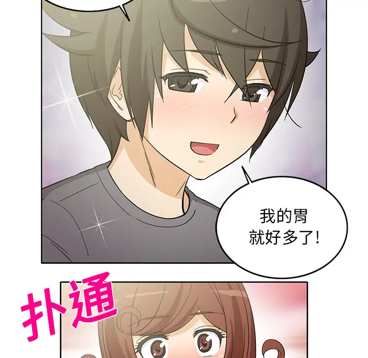 新来的女邻居第18话