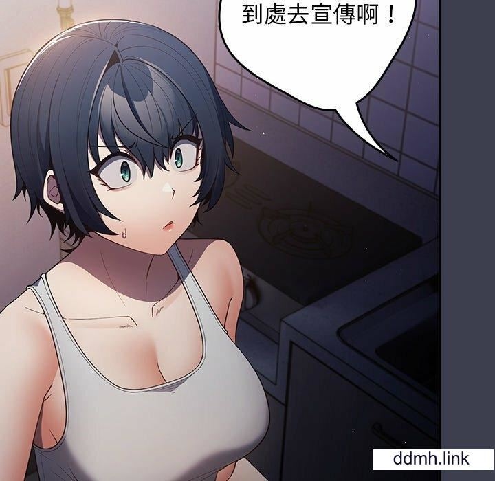 游戏规则我来定第17话