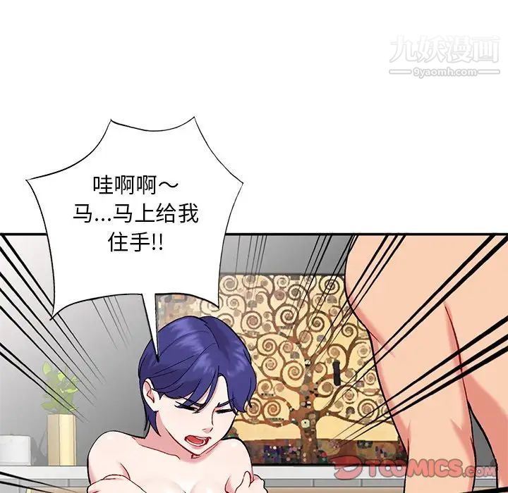 姐姐的秘密第36话