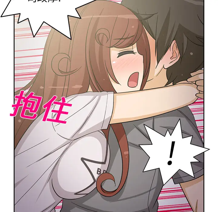 新来的女邻居第18话