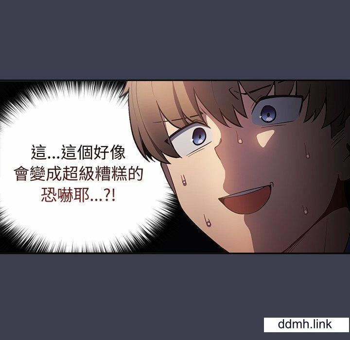 遊戲規則我來定第17話