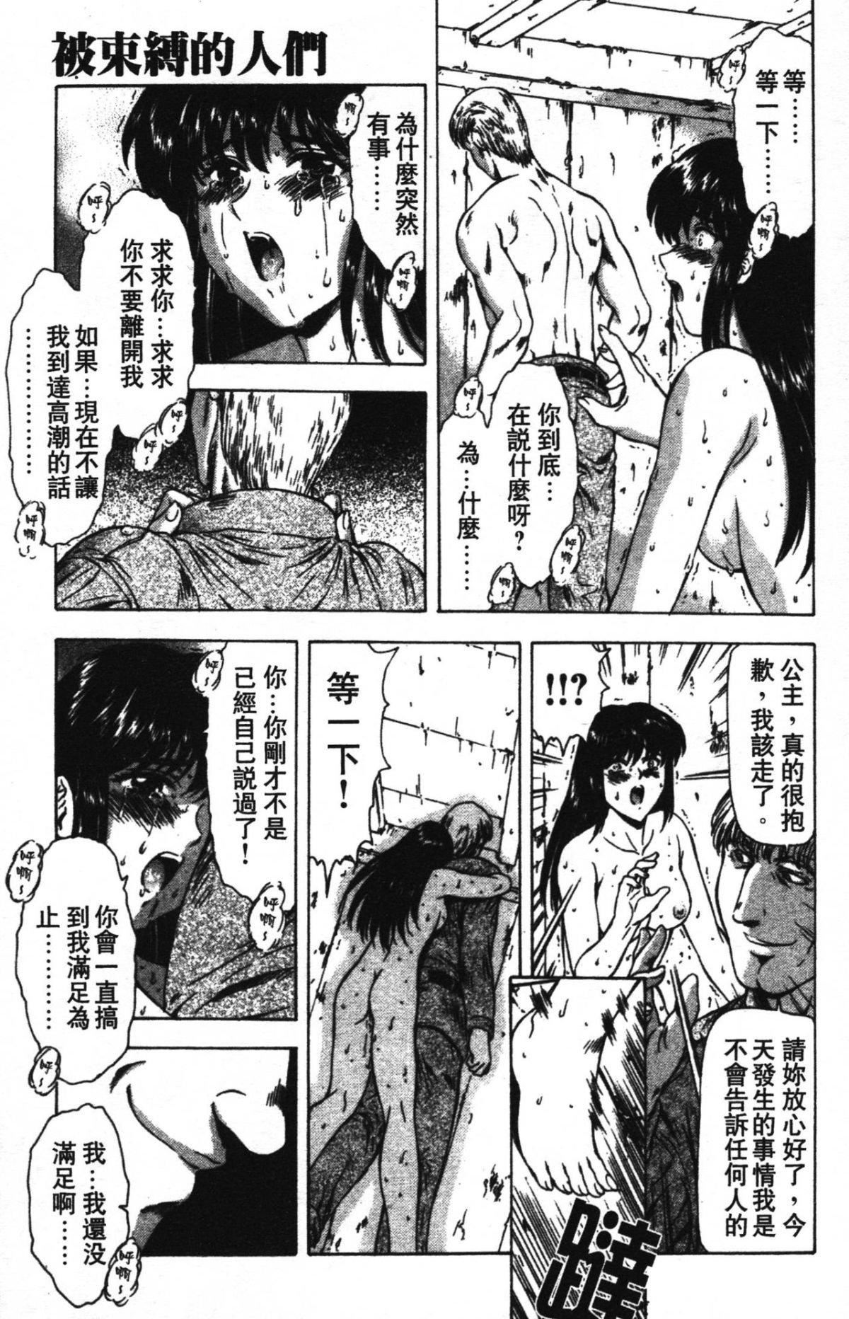 [向正義]GUILTYSACRIFICE【完結編】[中][向正義]GUILTYSACRIFICE【完結編】[中]