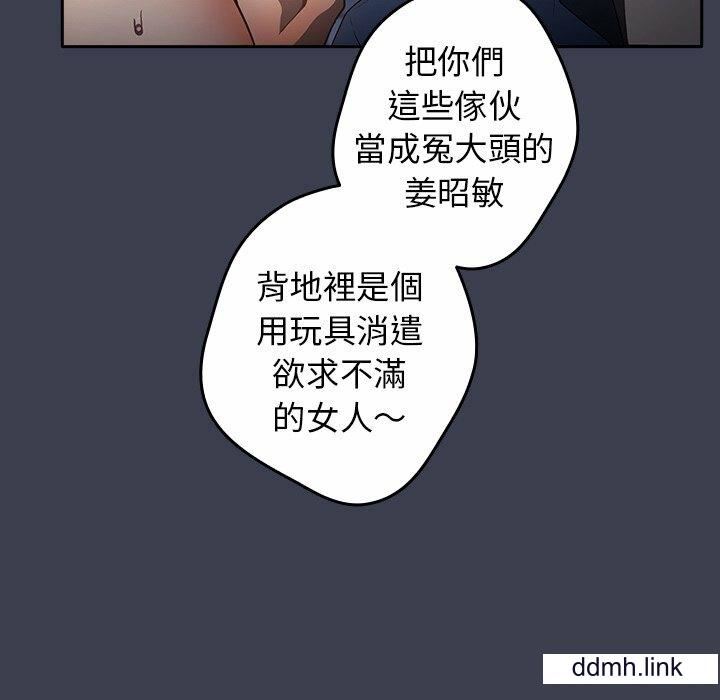 游戏规则我来定第17话