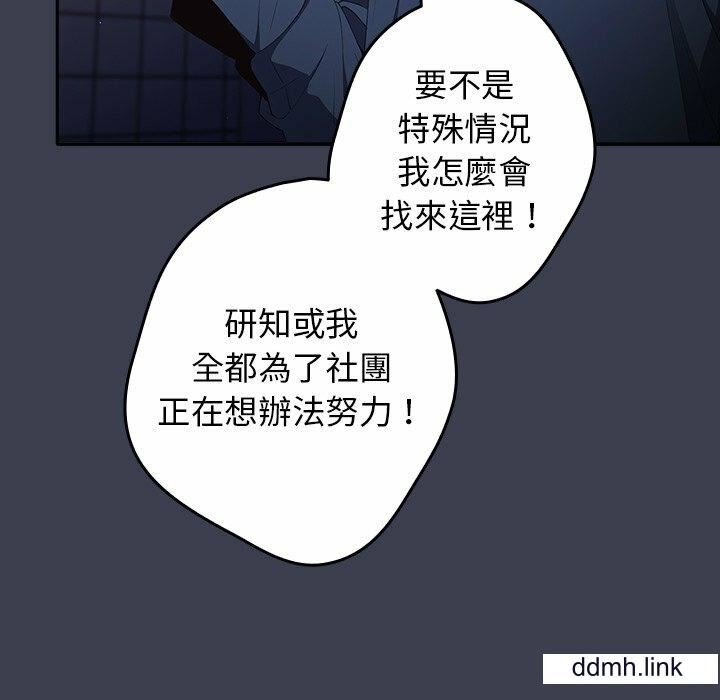 遊戲規則我來定第17話