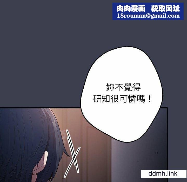 游戏规则我来定第17话