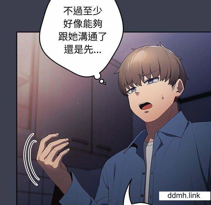 遊戲規則我來定第17話