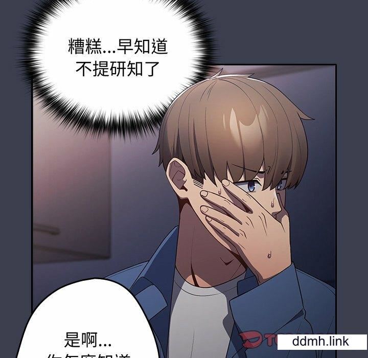 游戏规则我来定第17话