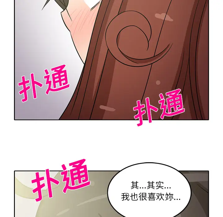 新来的女邻居第18话