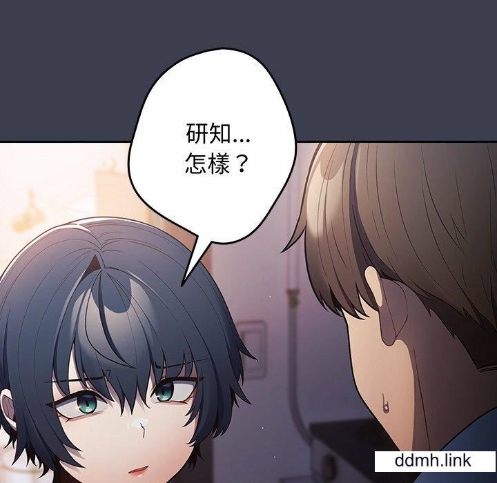 遊戲規則我來定第17話