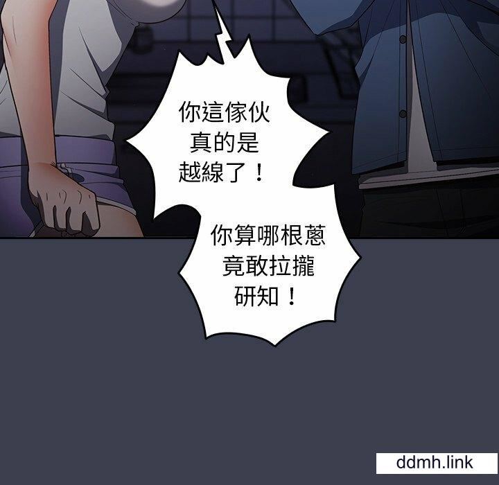 遊戲規則我來定第17話