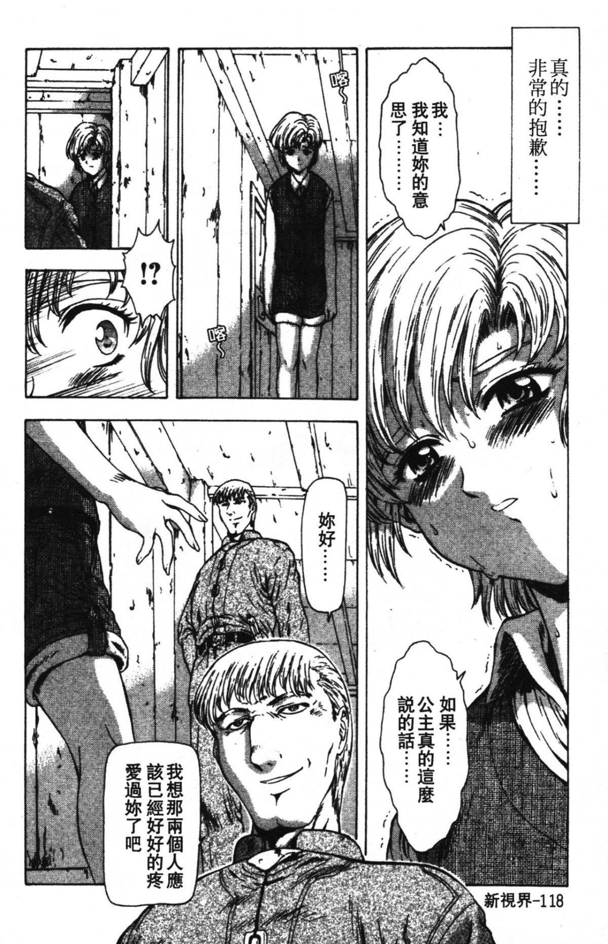 [向正義]GUILTYSACRIFICE【完結編】[中][向正義]GUILTYSACRIFICE【完結編】[中]