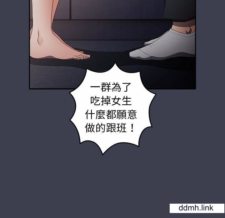 遊戲規則我來定第17話