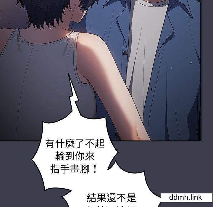 游戏规则我来定第17话