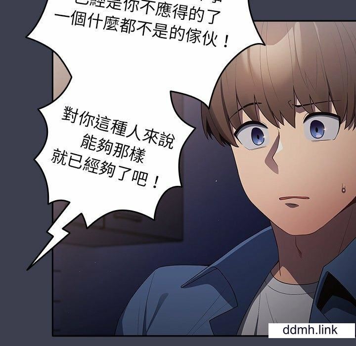 遊戲規則我來定第17話