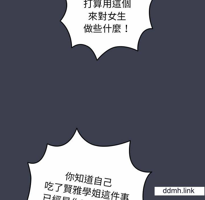 遊戲規則我來定第17話