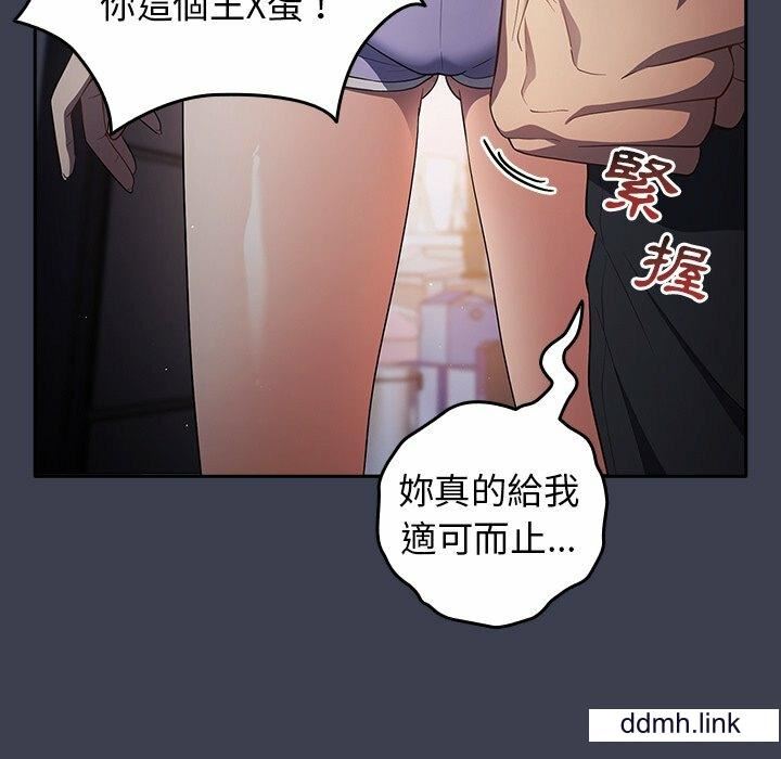 游戏规则我来定第17话