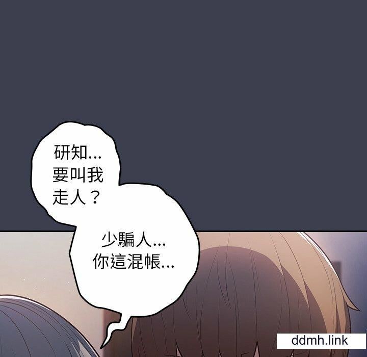 遊戲規則我來定第17話