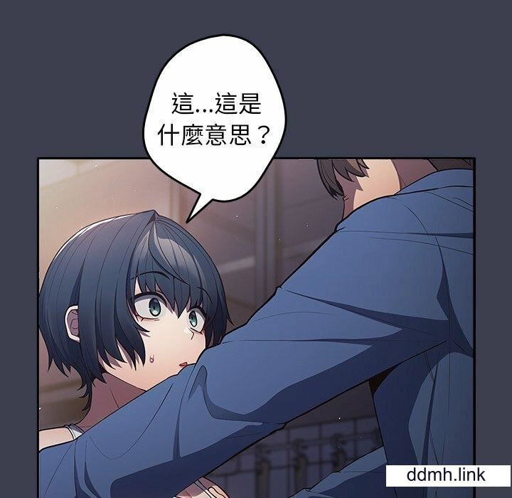 遊戲規則我來定第17話