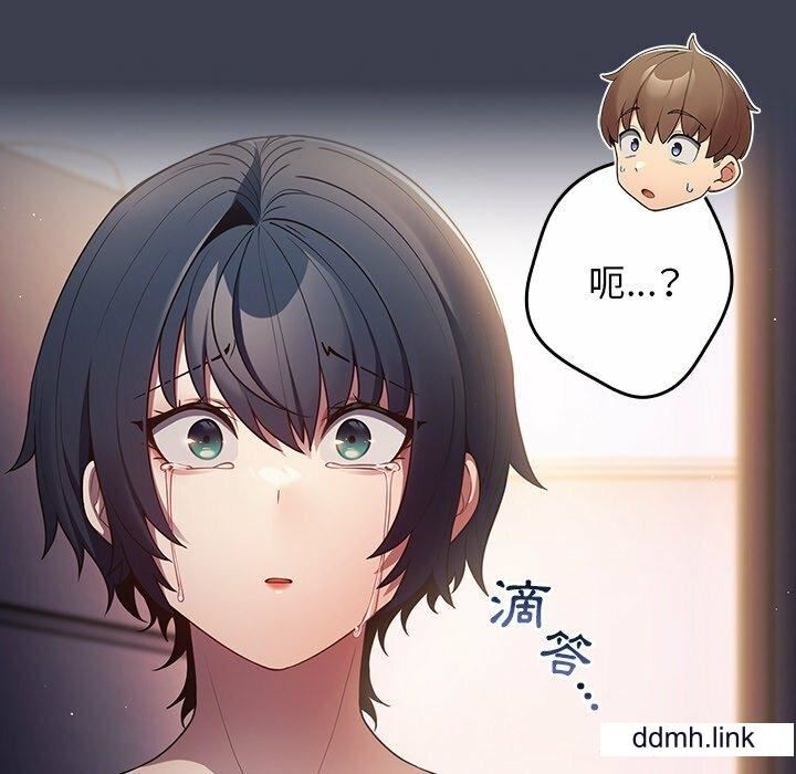 遊戲規則我來定第17話