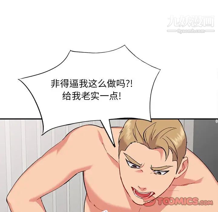 姐姐的秘密第36话