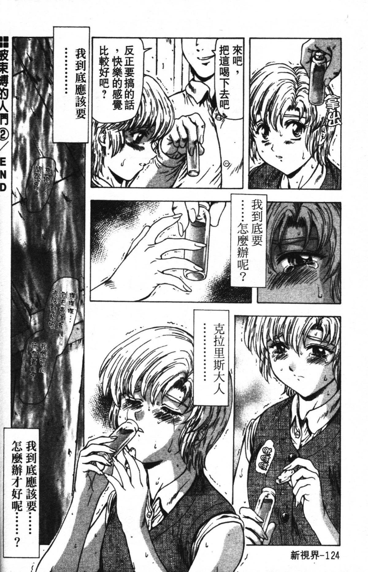 [向正义]GUILTYSACRIFICE【完结编】[中][向正义]GUILTYSACRIFICE【完结编】[中]