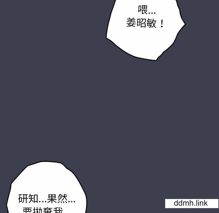 游戏规则我来定第17话