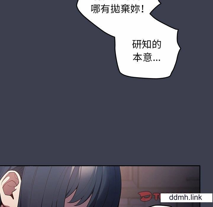 遊戲規則我來定第17話