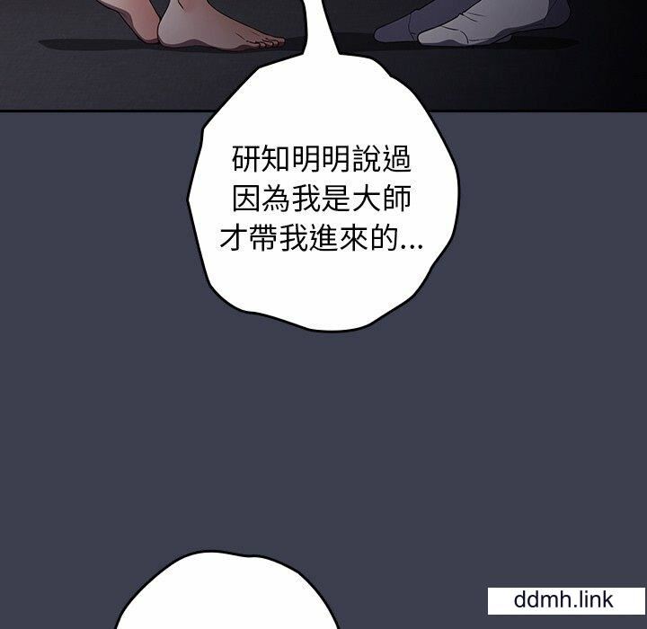 遊戲規則我來定第17話