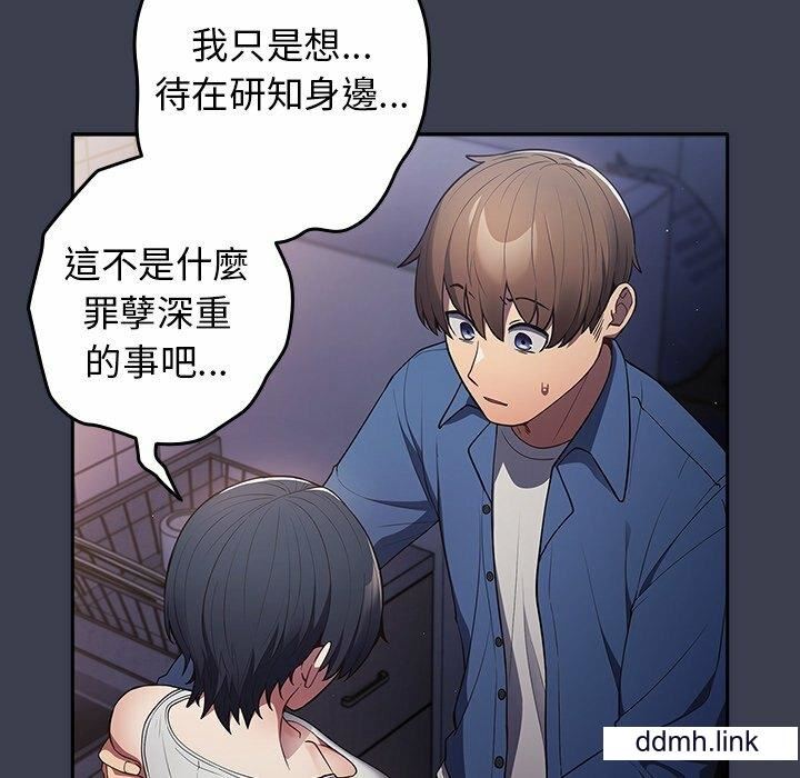 遊戲規則我來定第17話