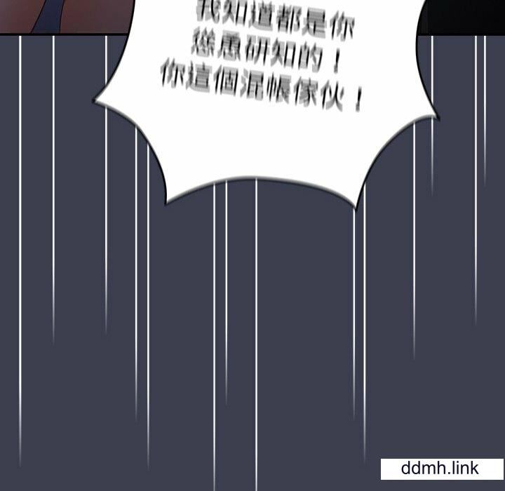 遊戲規則我來定第17話