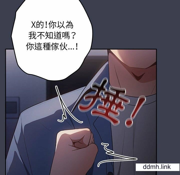 游戏规则我来定第17话