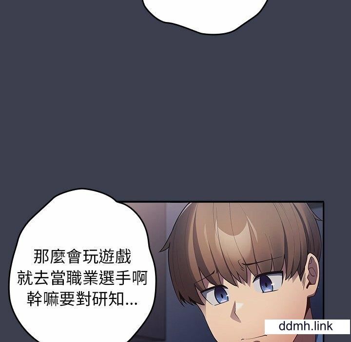 遊戲規則我來定第17話