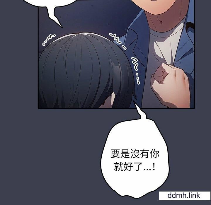 遊戲規則我來定第17話