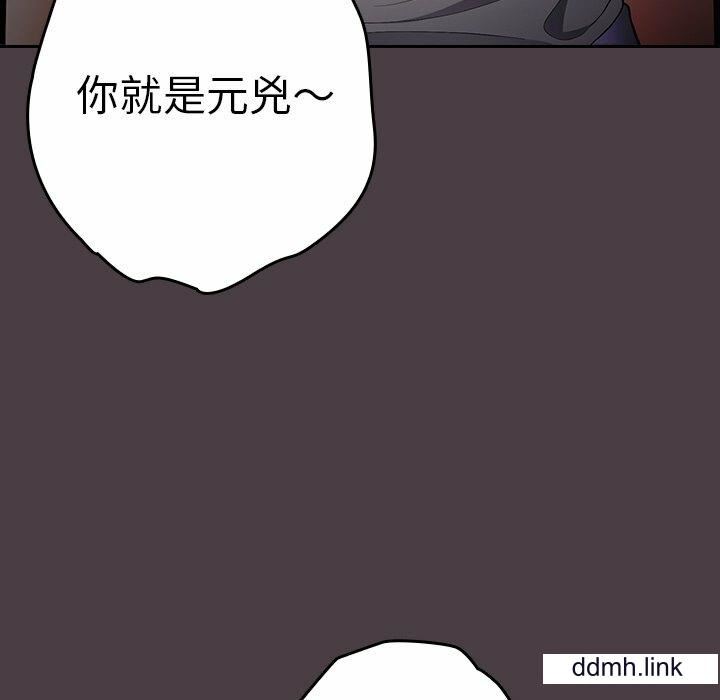 游戏规则我来定第17话