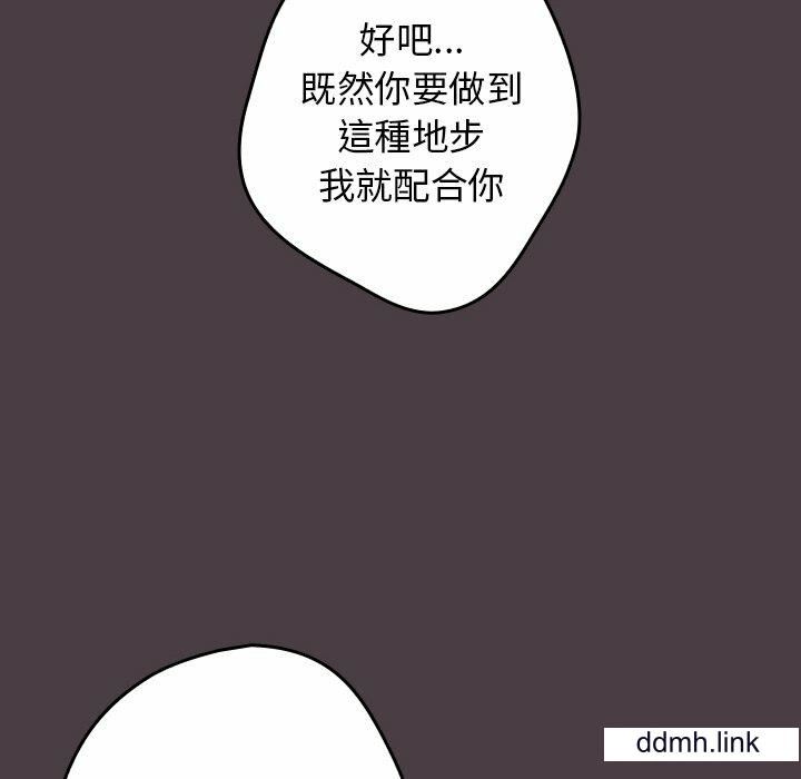 游戏规则我来定第17话