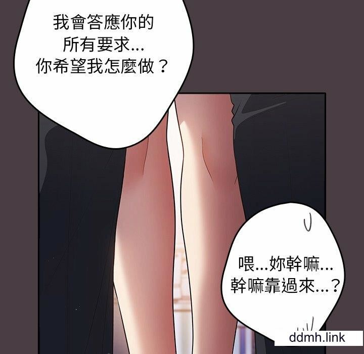 遊戲規則我來定第17話