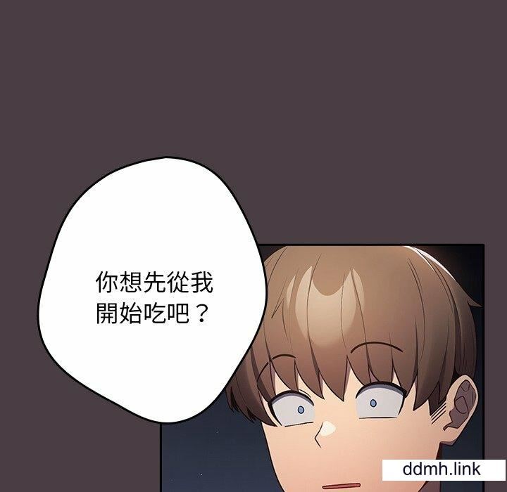 遊戲規則我來定第17話