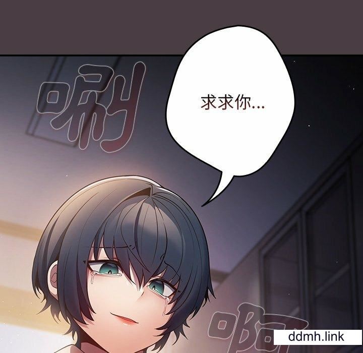 遊戲規則我來定第17話