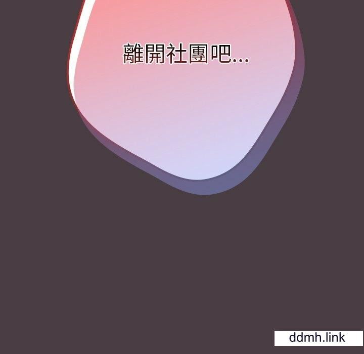 游戏规则我来定第17话