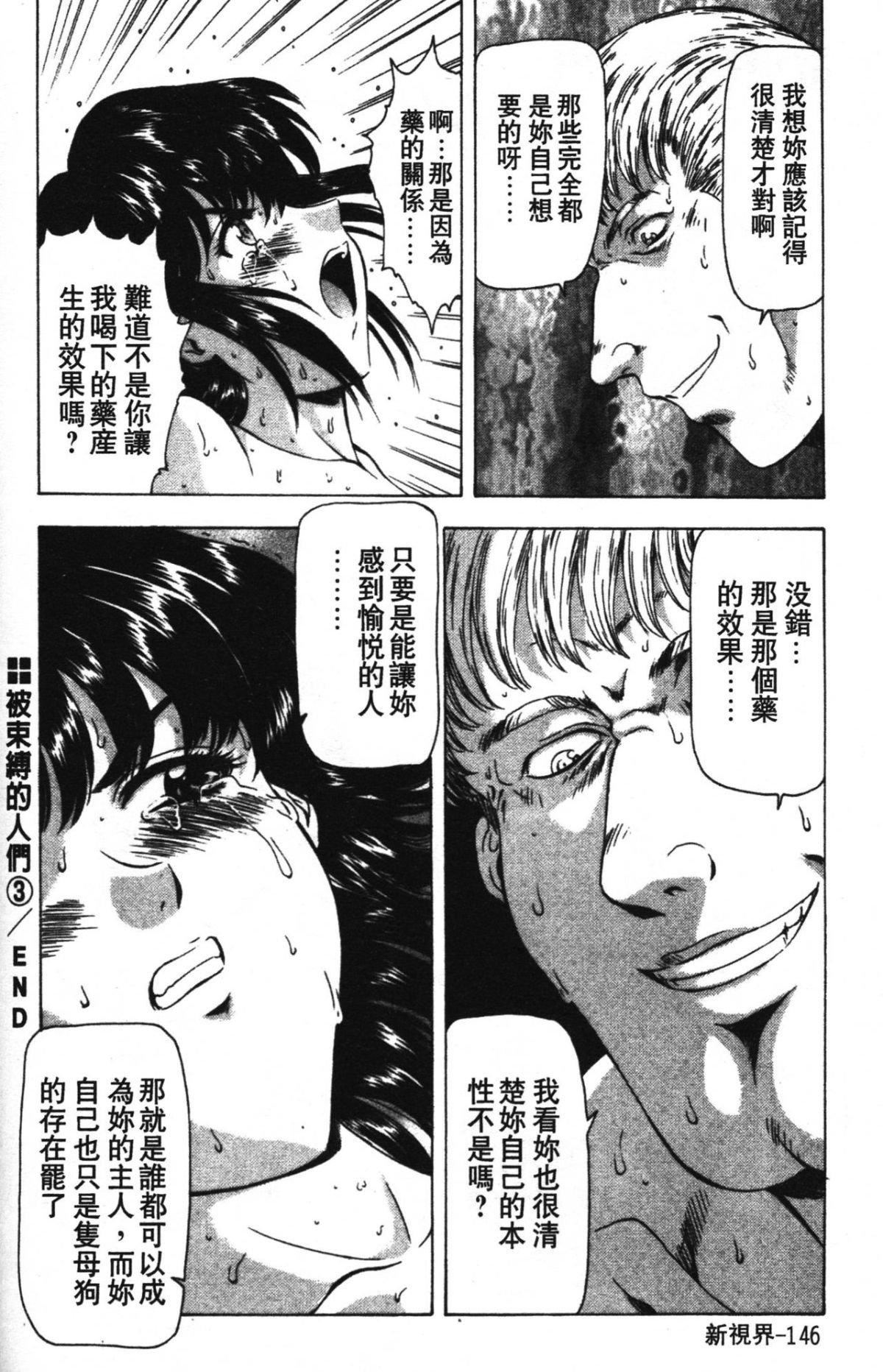 [向正義]GUILTYSACRIFICE【完結編】[中][向正義]GUILTYSACRIFICE【完結編】[中]