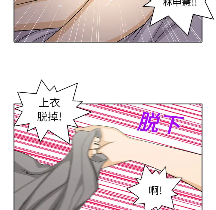 新来的女邻居第19话