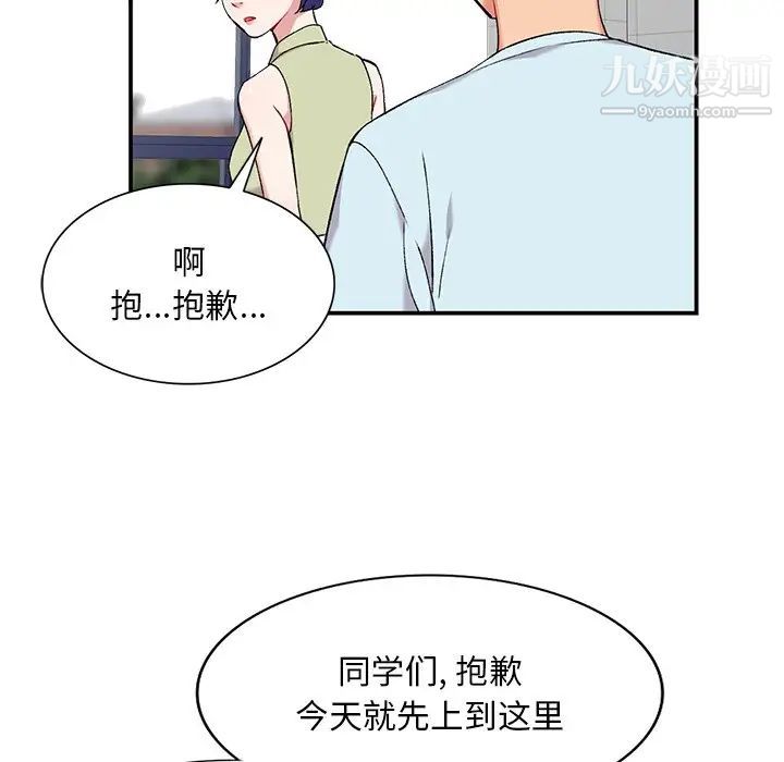 姐姐的秘密第36话
