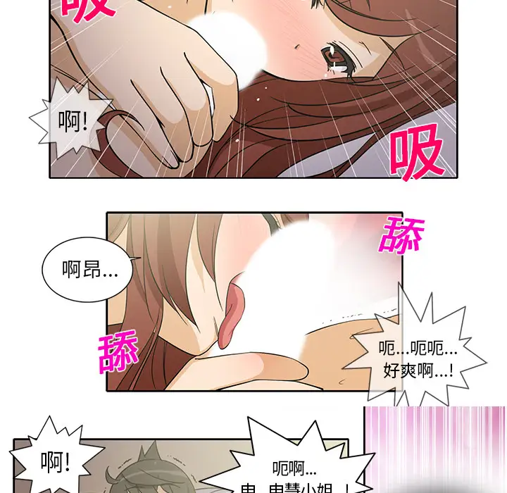 新来的女邻居第19话