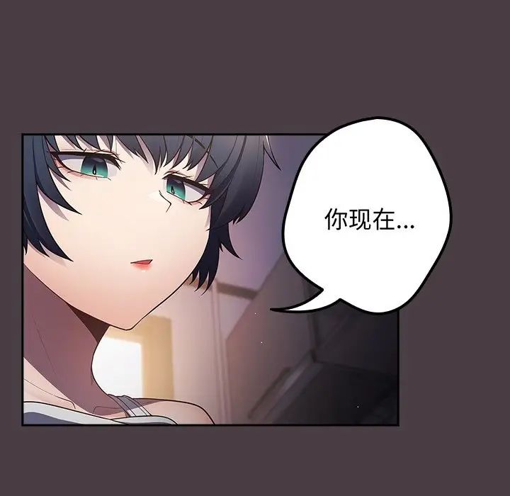 遊戲規則我來定第18話