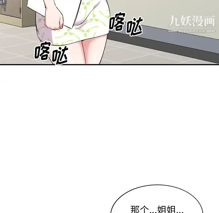 姐姐的秘密第36話