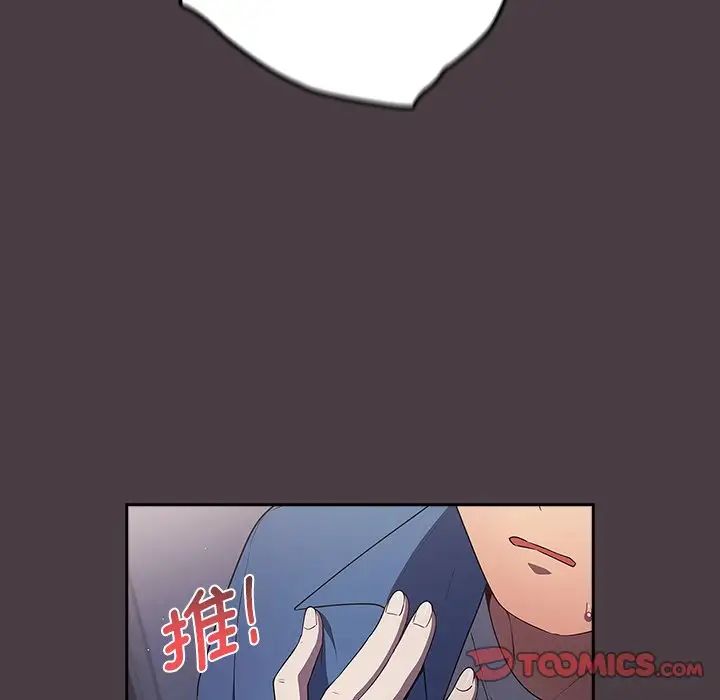 遊戲規則我來定第18話