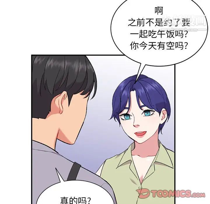 姐姐的秘密第36话