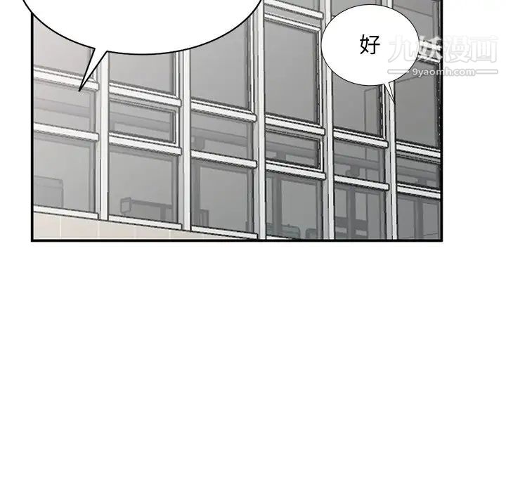 姐姐的秘密第36话