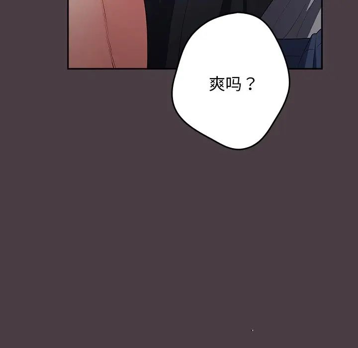 遊戲規則我來定第18話